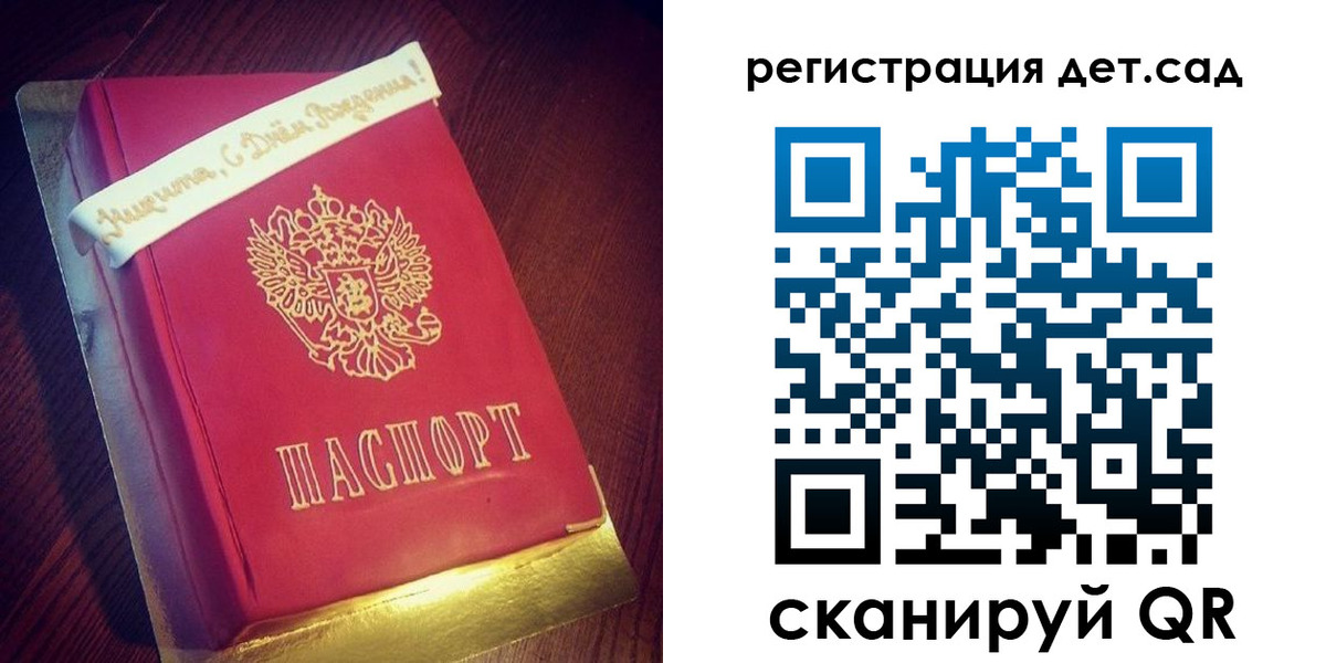 прописка ребенка в Каменск-Уральске