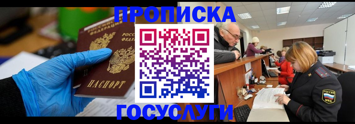 временная регистрация поиск в Каменск-Уральске