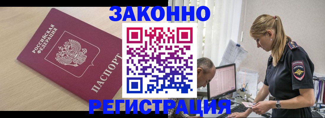 прописка для военкомата в Каменск-Уральске