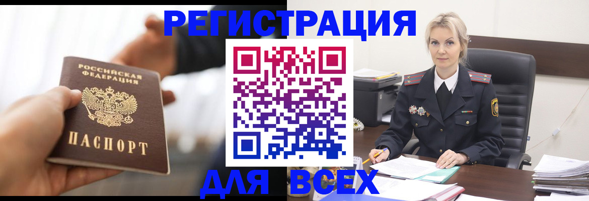 прописка для работы в Каменск-Уральске