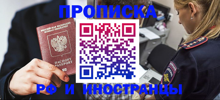 прописка гарантия в Каменск-Уральске