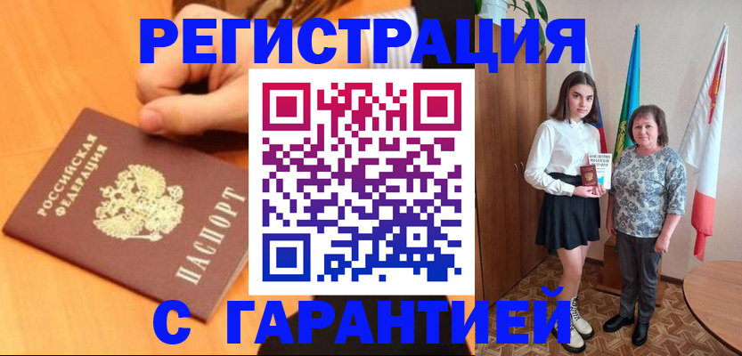 прописка в Каменск-Уральске