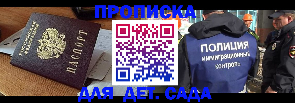 прописка от собственника в Каменск-Уральске