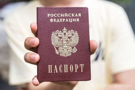 прописка в Каменск